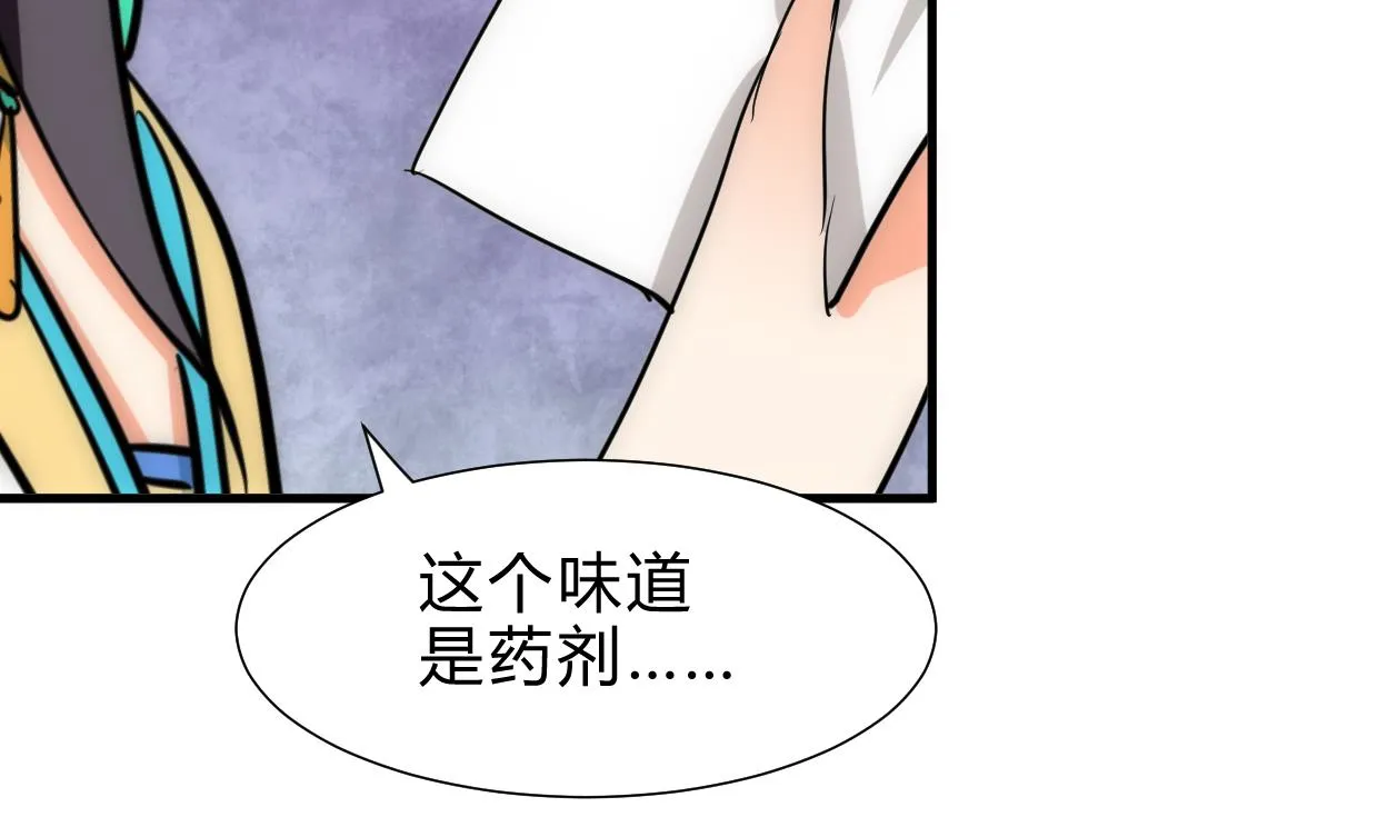 第234话 警告 第5页