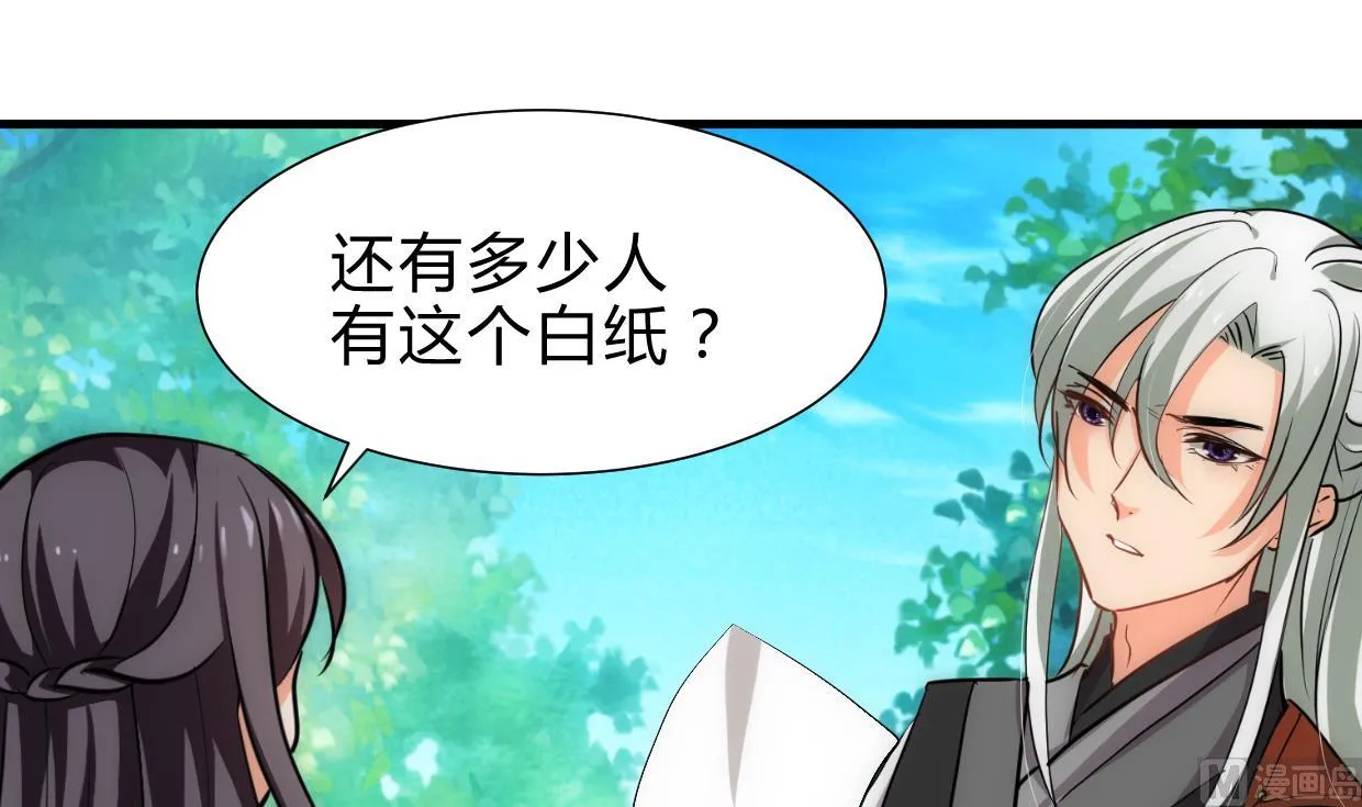 第234话 警告 第6页