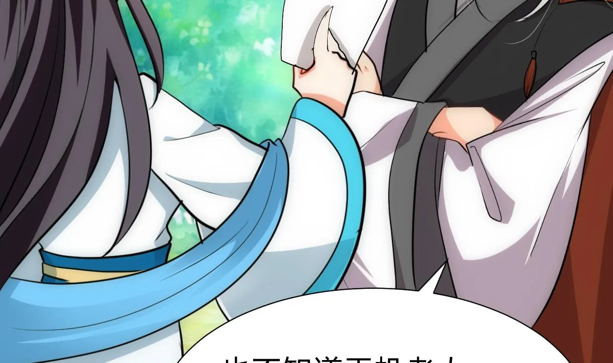第234话 警告 第7页