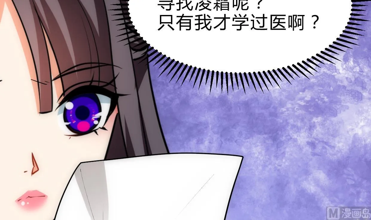 第234话 警告 第9页