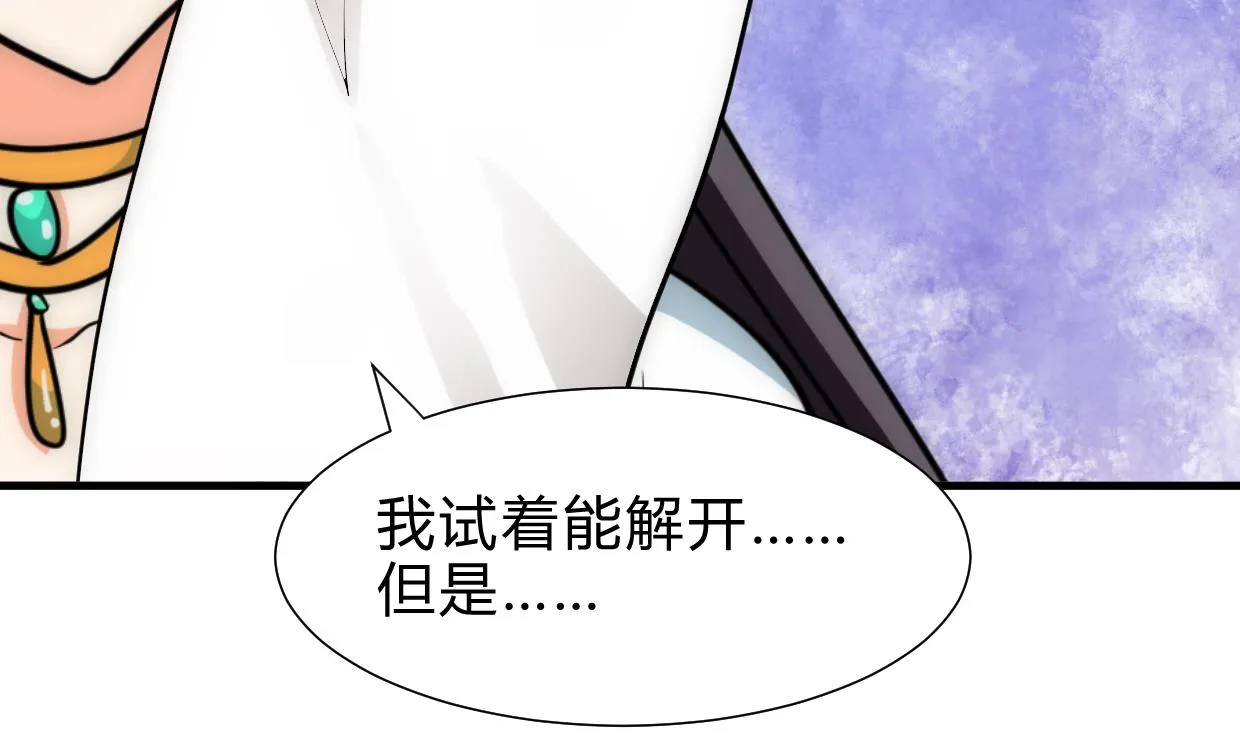 第234话 警告 第10页