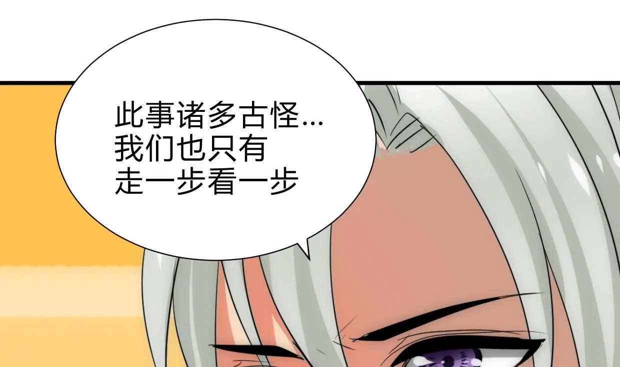 第234话 警告 第11页