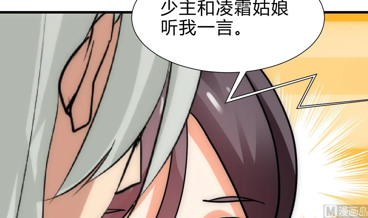 第234话 警告 第21页