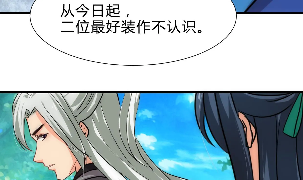 第234话 警告 第25页