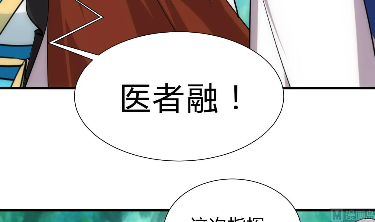 第234话 警告 第27页