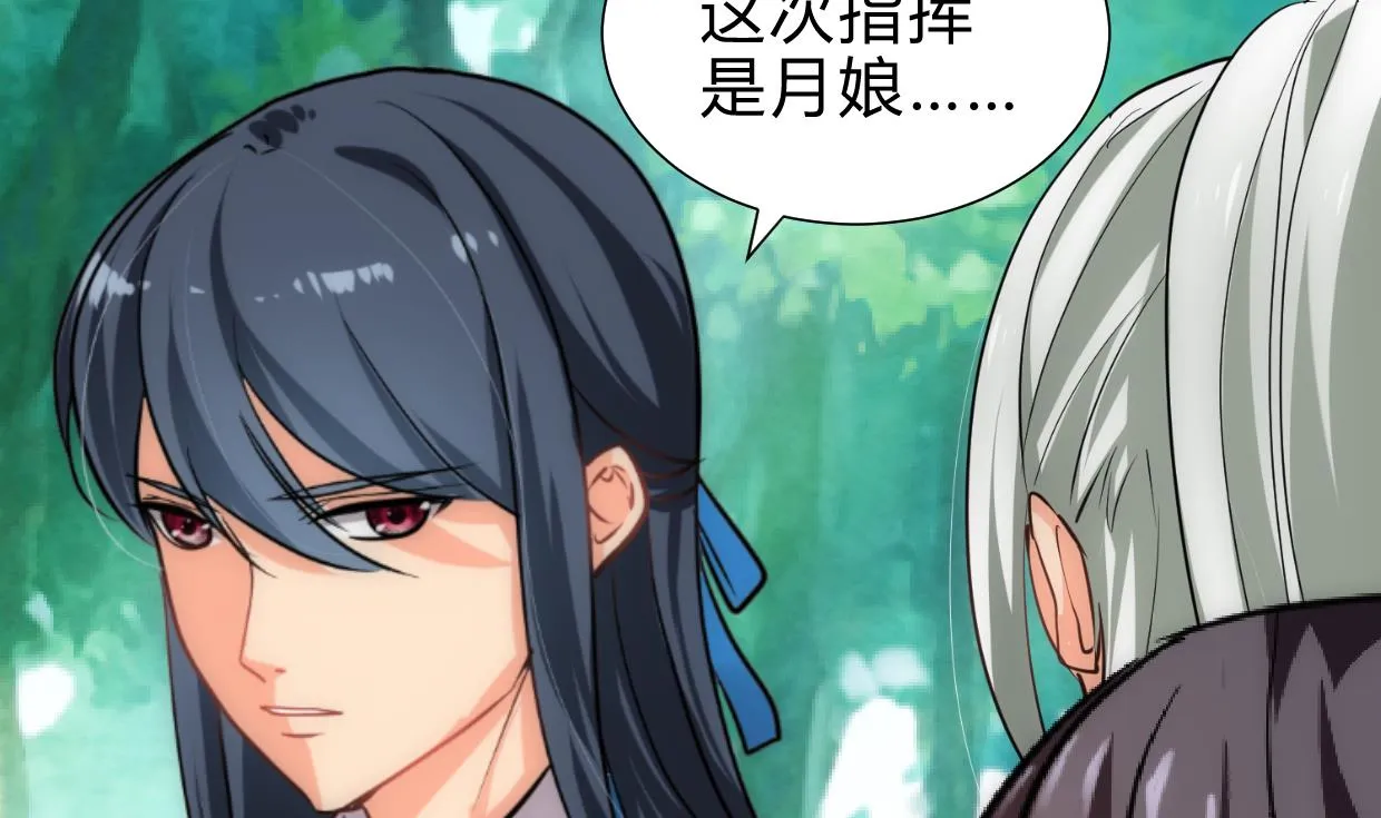 第234话 警告 第28页