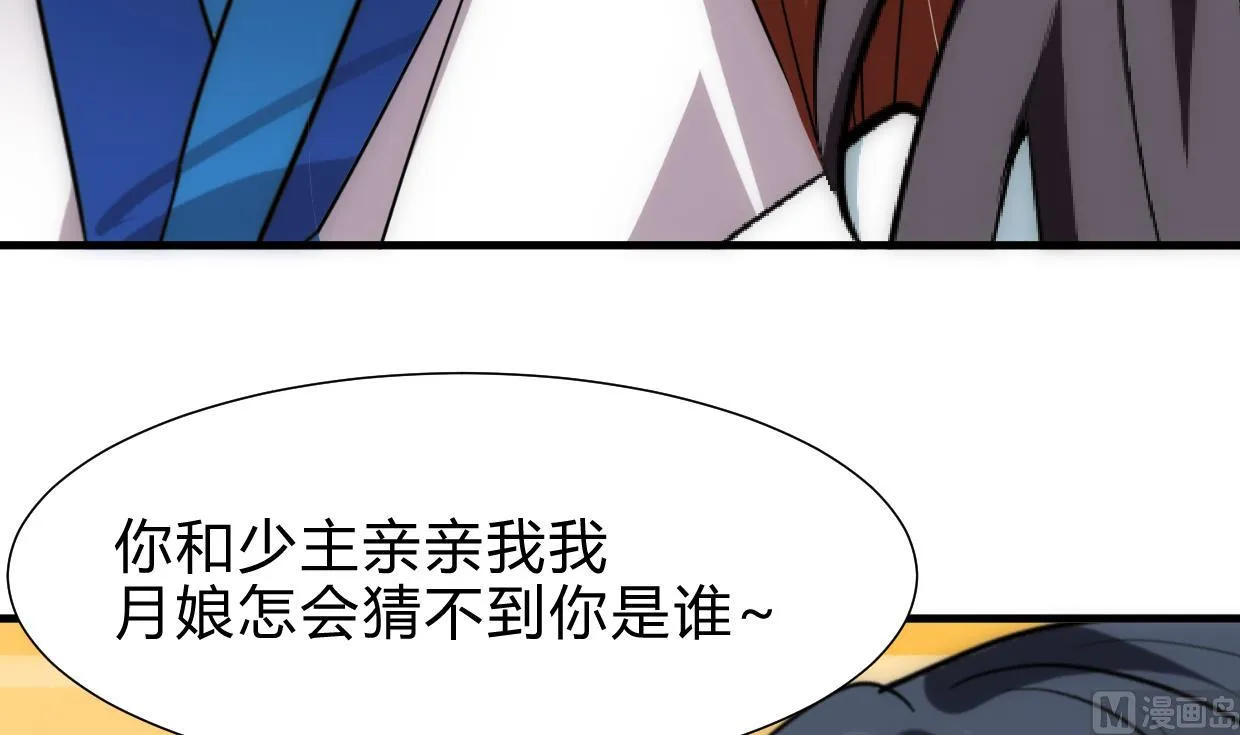 第234话 警告 第30页