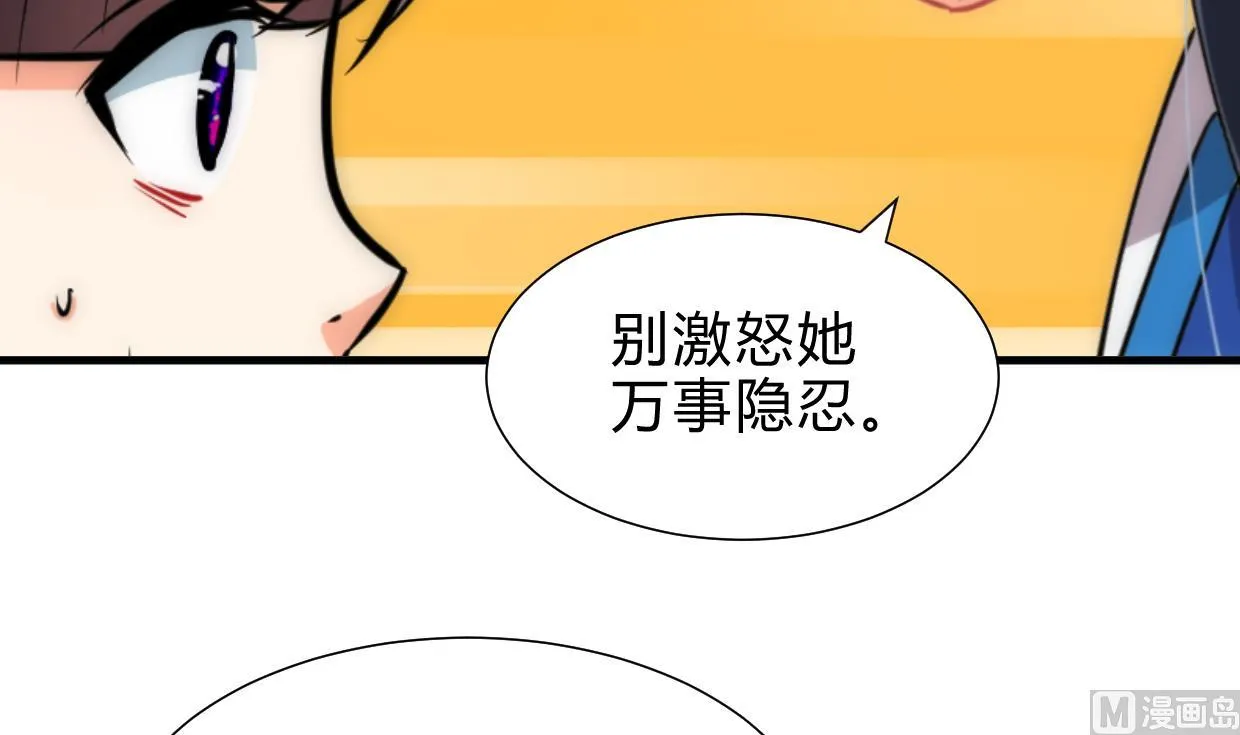 第234话 警告 第33页