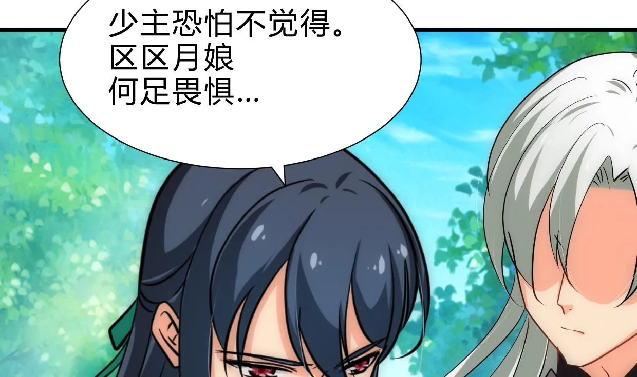 第234话 警告 第34页