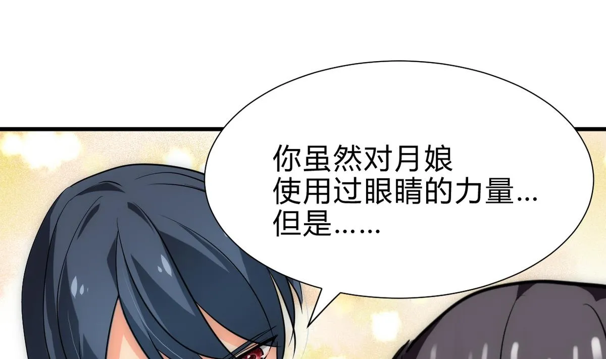 第235话 陌生人 第1页
