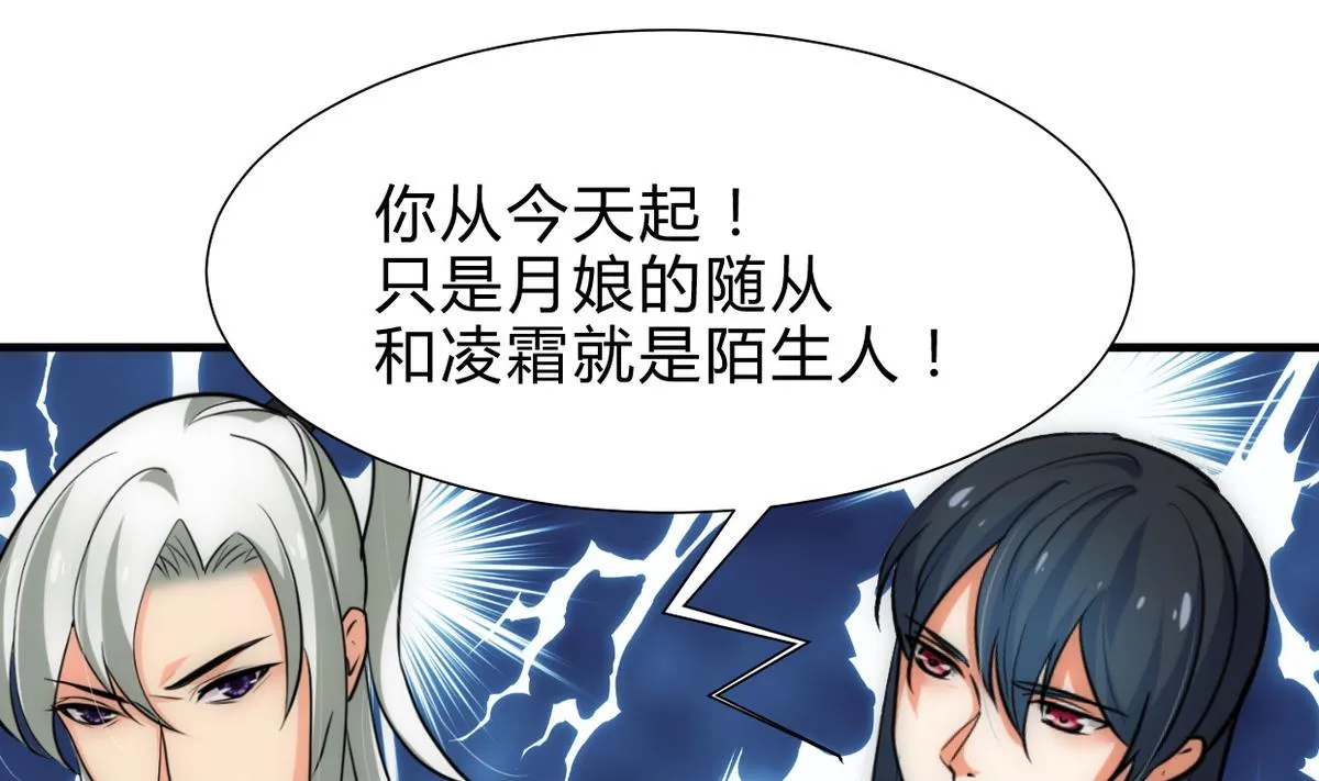 第235话 陌生人 第8页