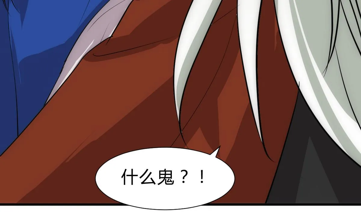 第235话 陌生人 第13页