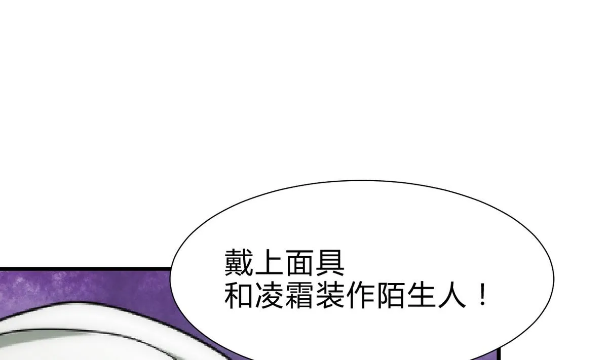 第235话 陌生人 第14页