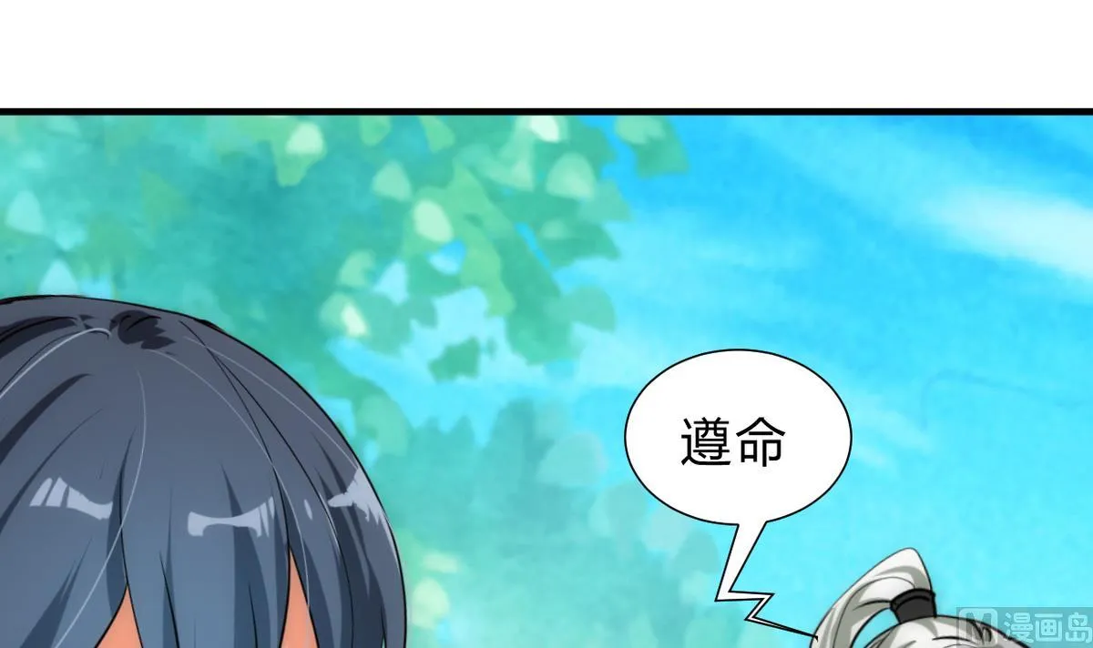 第235话 陌生人 第18页