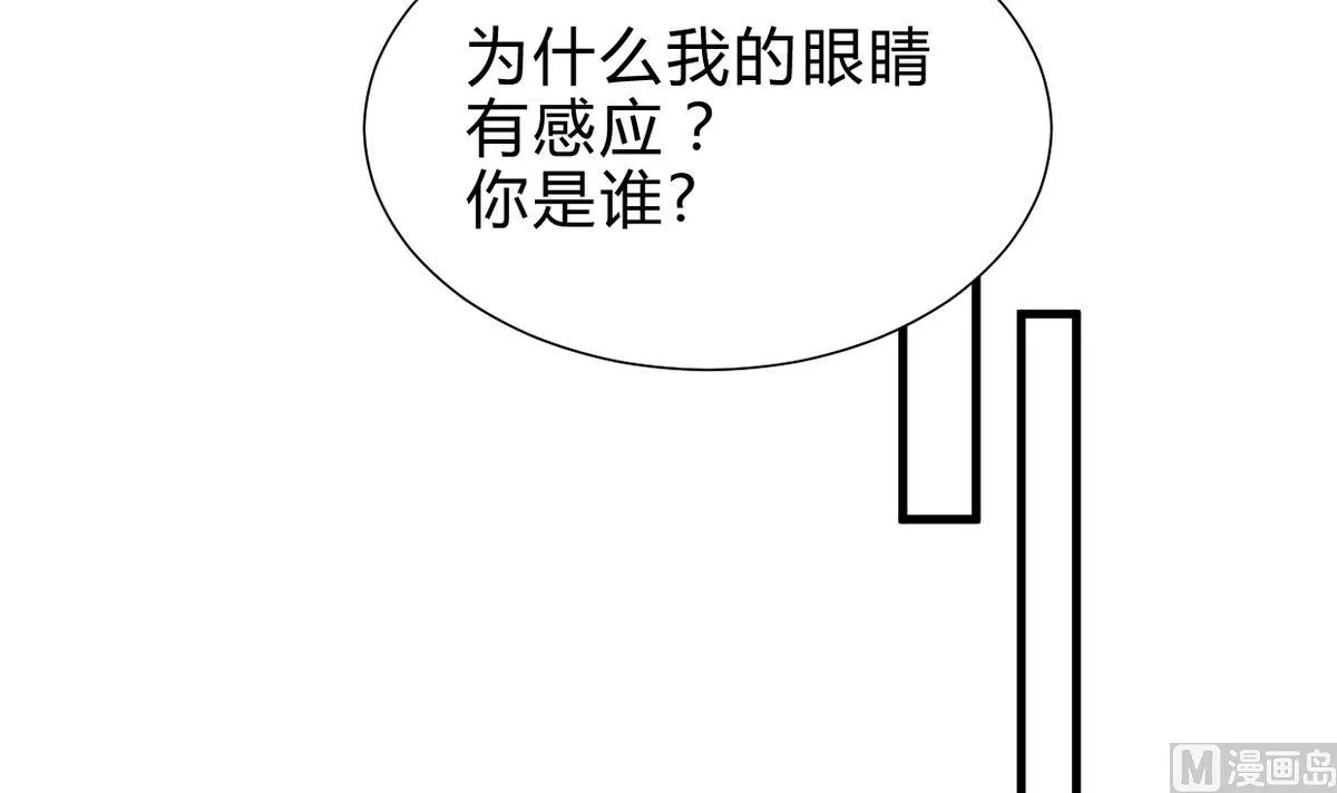 第235话 陌生人 第27页