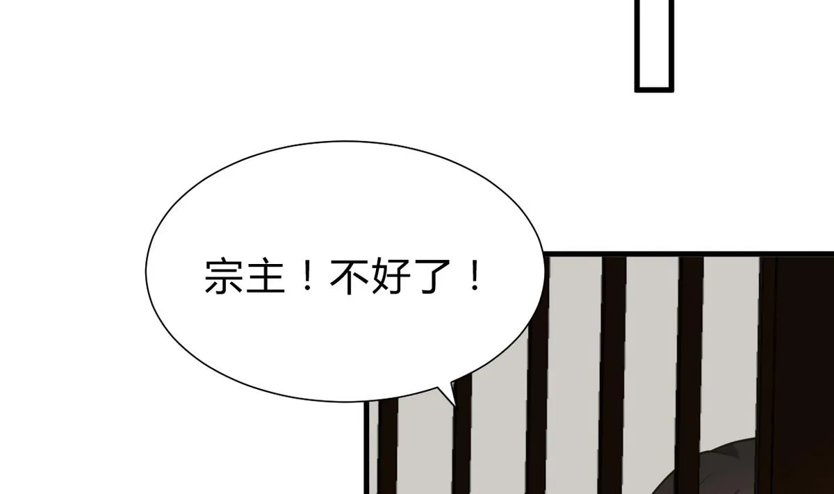 第235话 陌生人 第28页