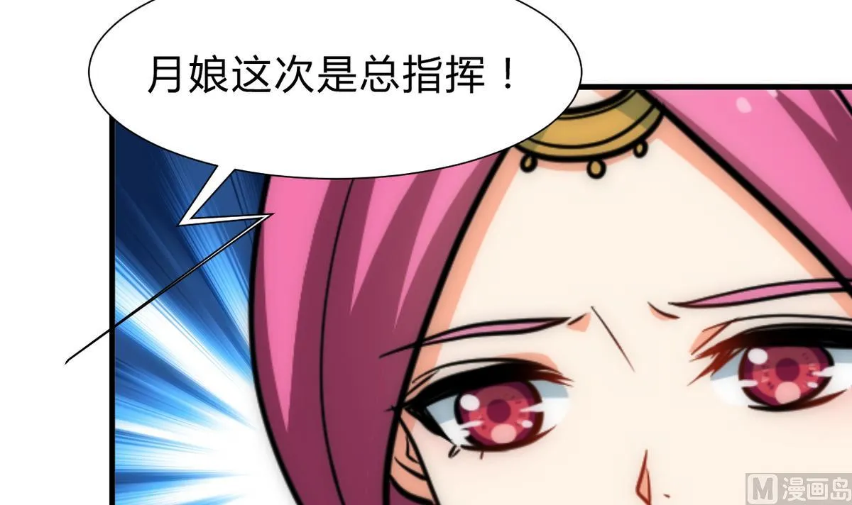 第235话 陌生人 第33页