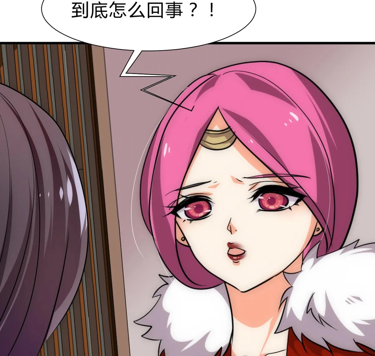 第235话 陌生人 第37页