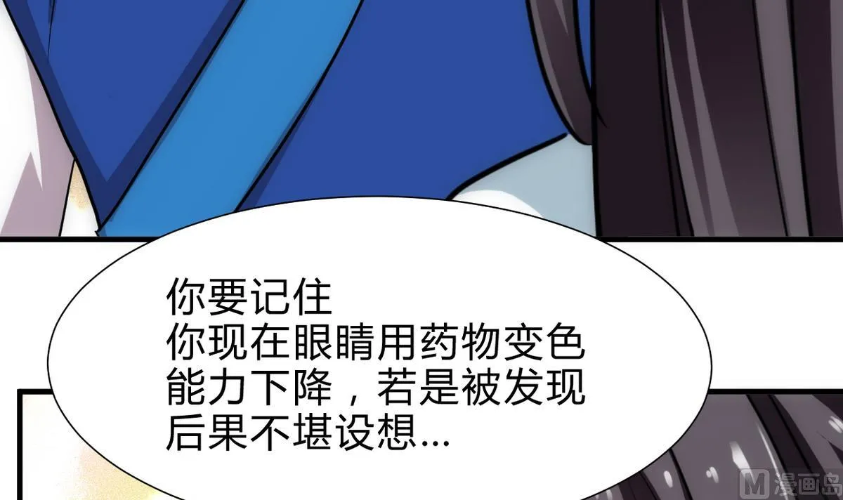 第236话 步步为营 第3页