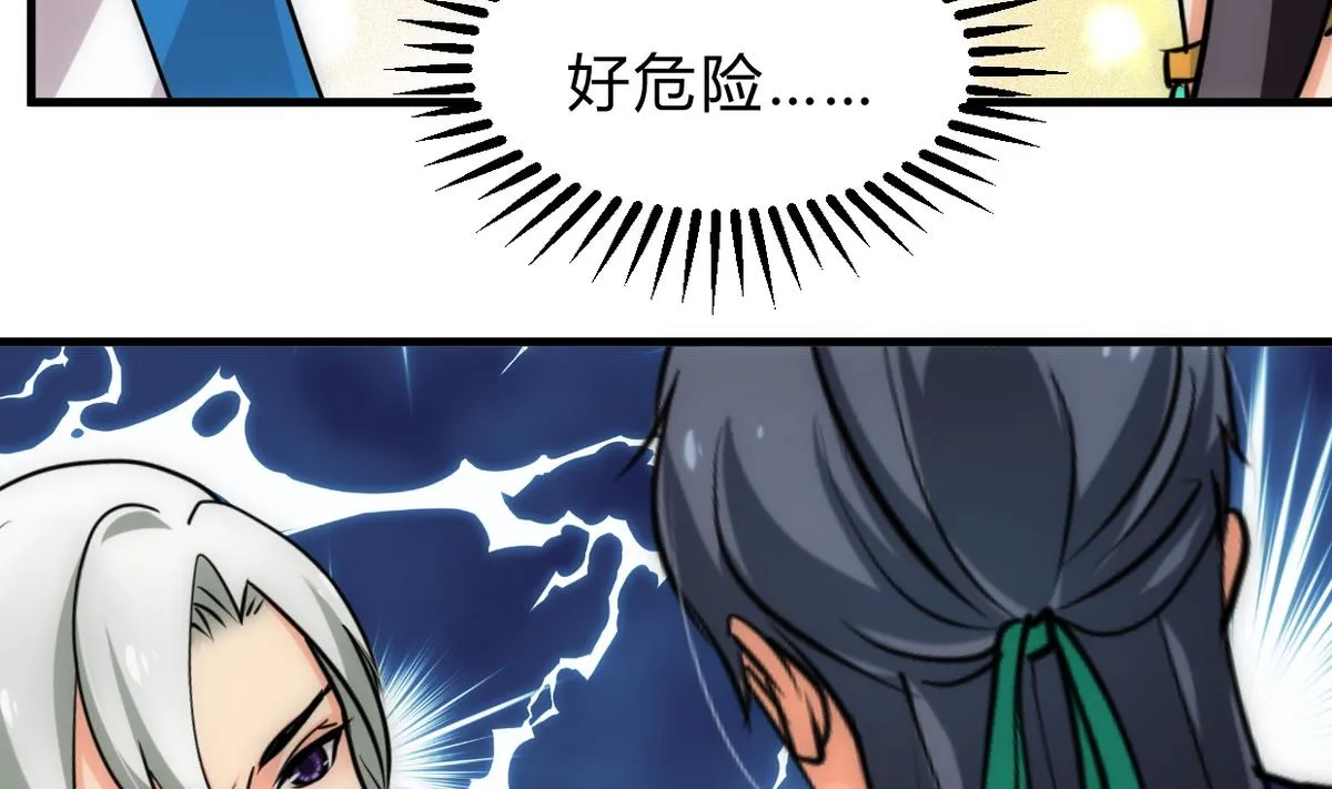 第236话 步步为营 第5页