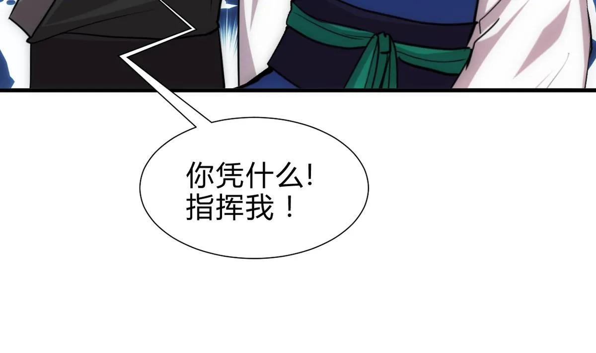 第236话 步步为营 第10页