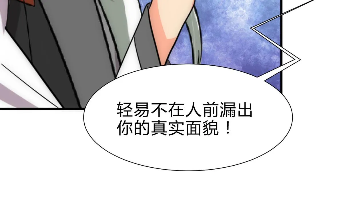 第236话 步步为营 第17页