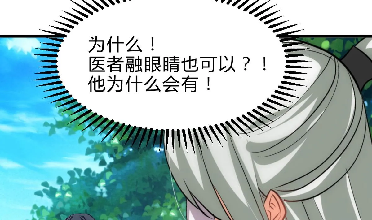 第236话 步步为营 第22页