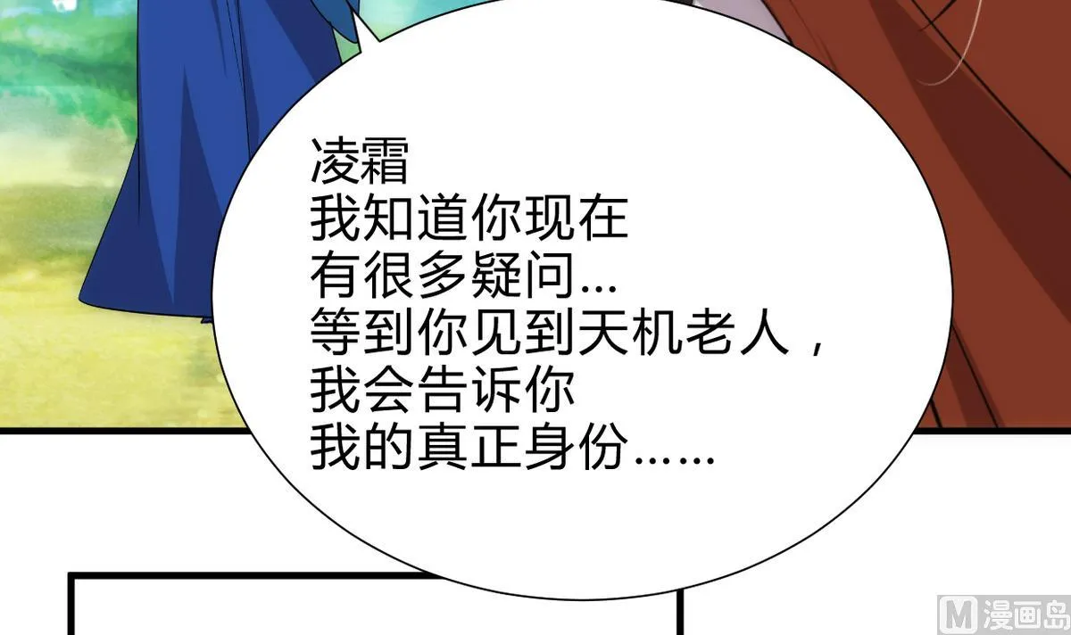 第236话 步步为营 第24页