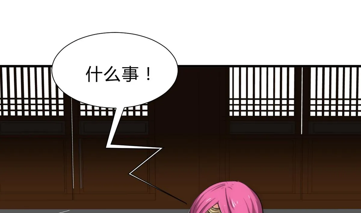 第236话 步步为营 第31页