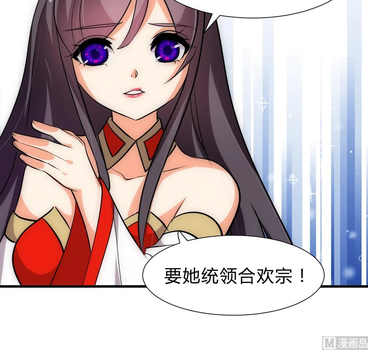 第236话 步步为营 第39页