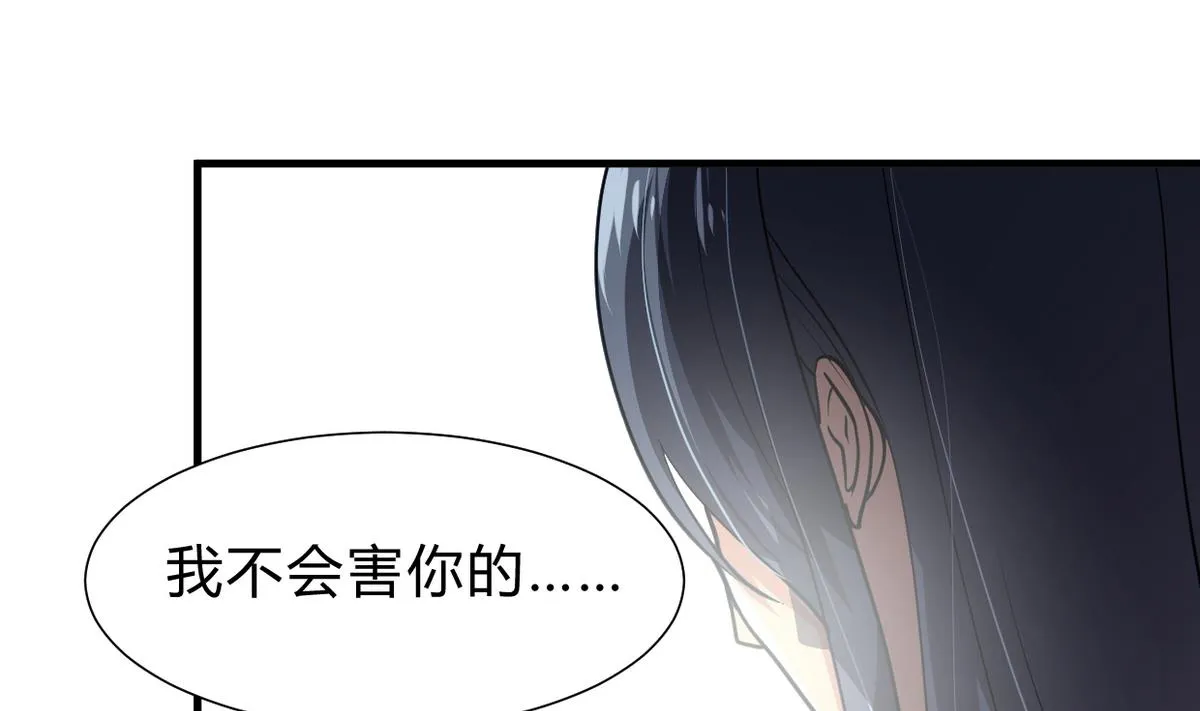 第236话 步步为营 第40页