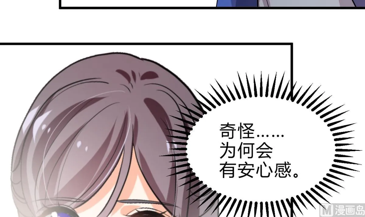 第236话 步步为营 第42页