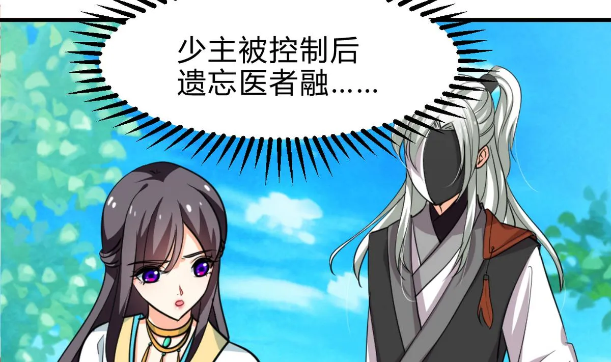 第236话 步步为营 第44页
