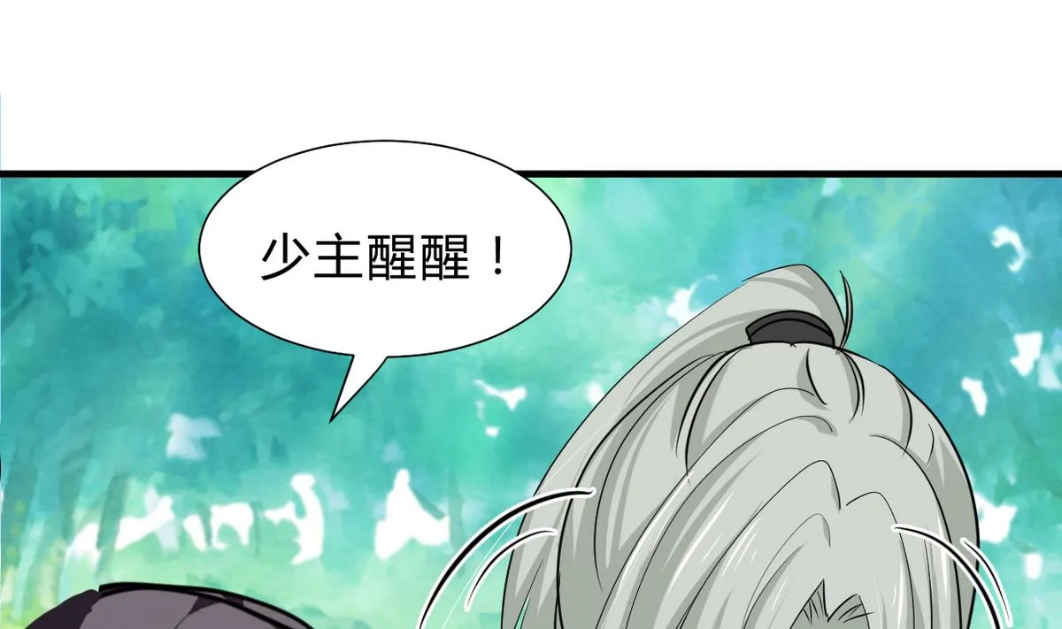 第236话 步步为营 第46页