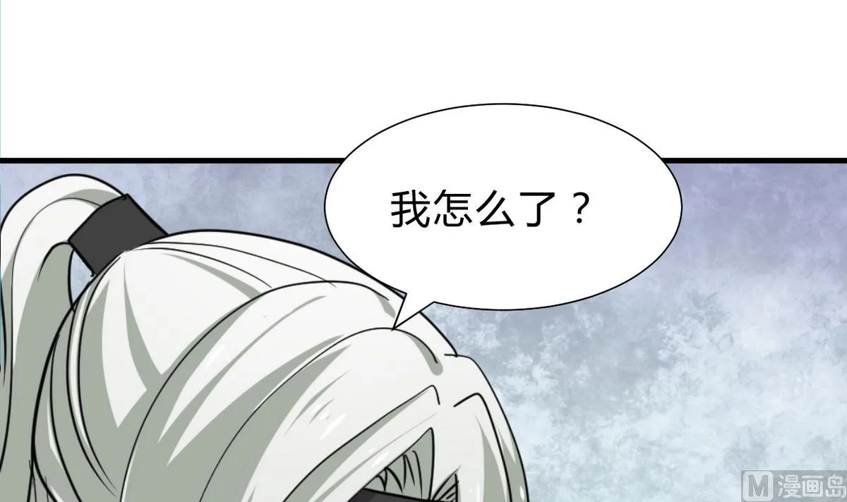 第236话 步步为营 第51页