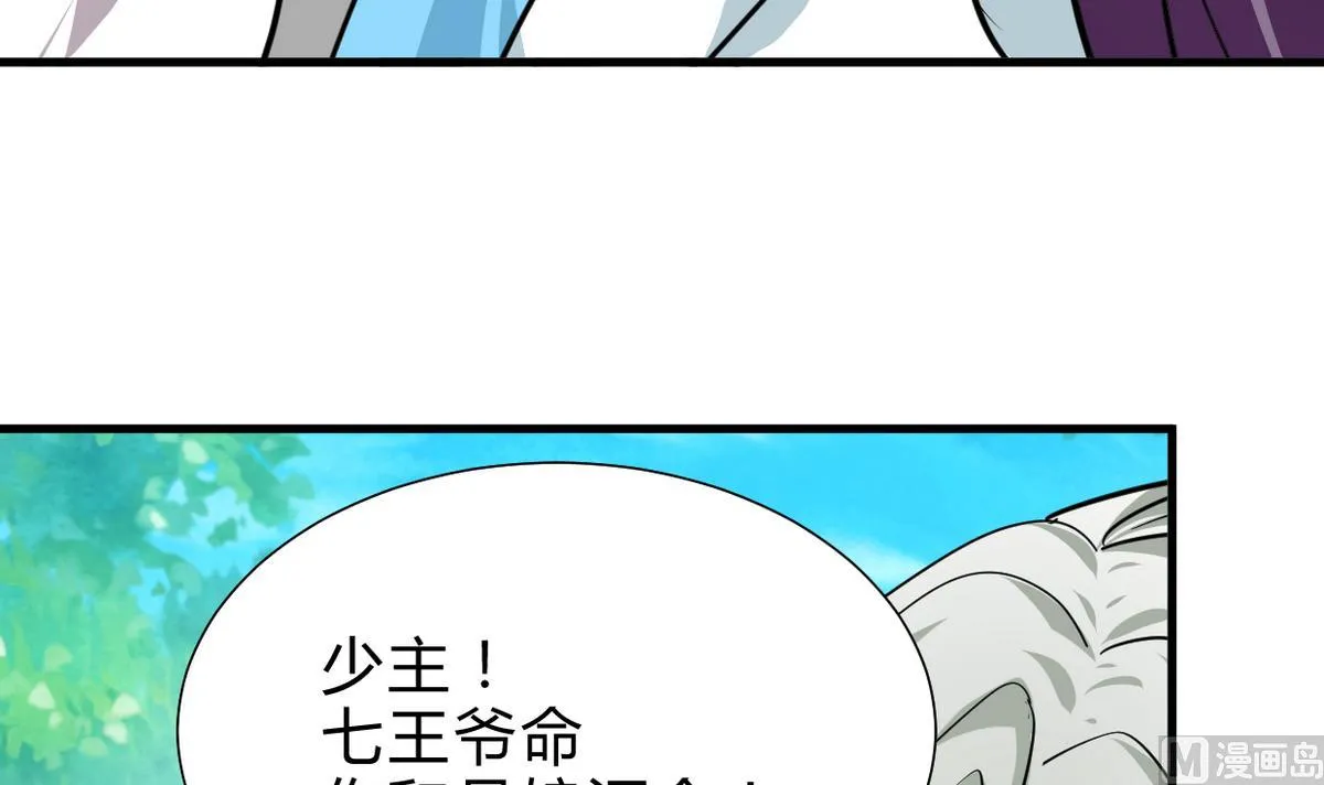 第236话 步步为营 第54页