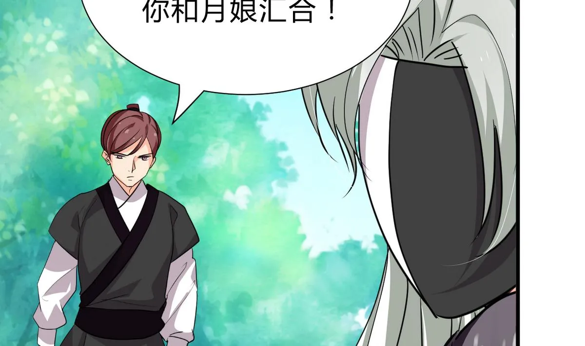 第236话 步步为营 第55页