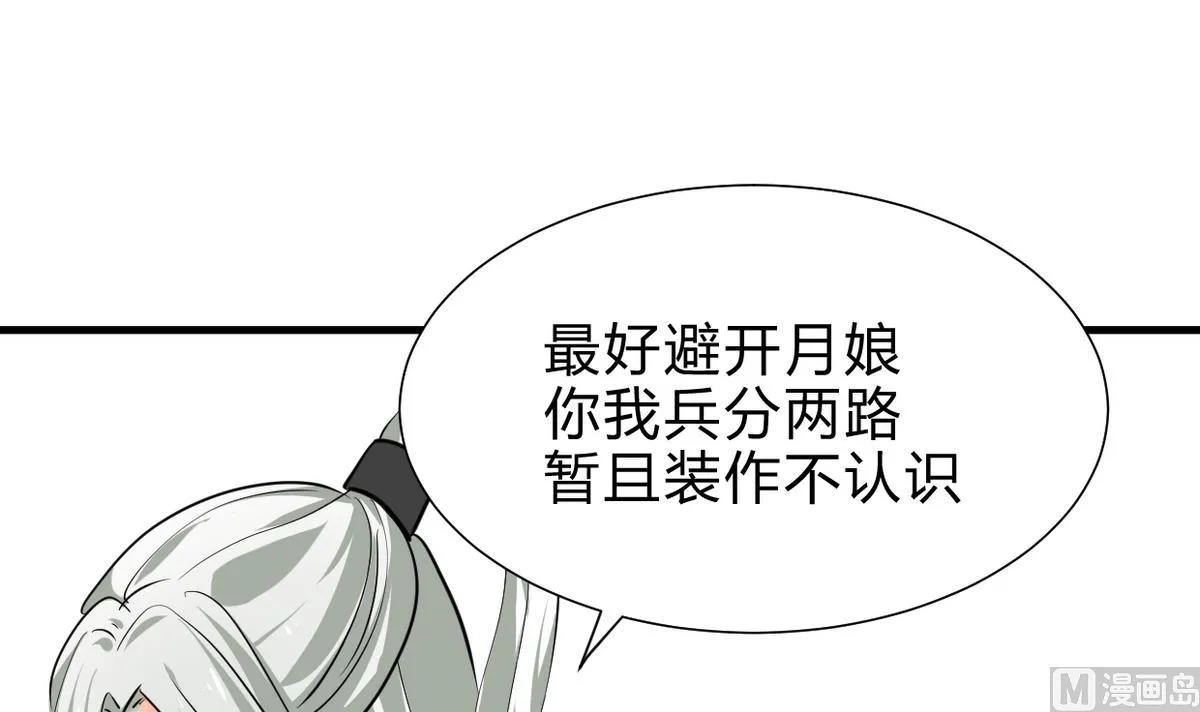 第236话 步步为营 第57页