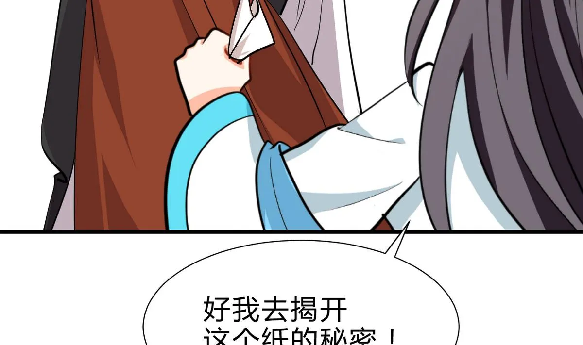 第236话 步步为营 第59页