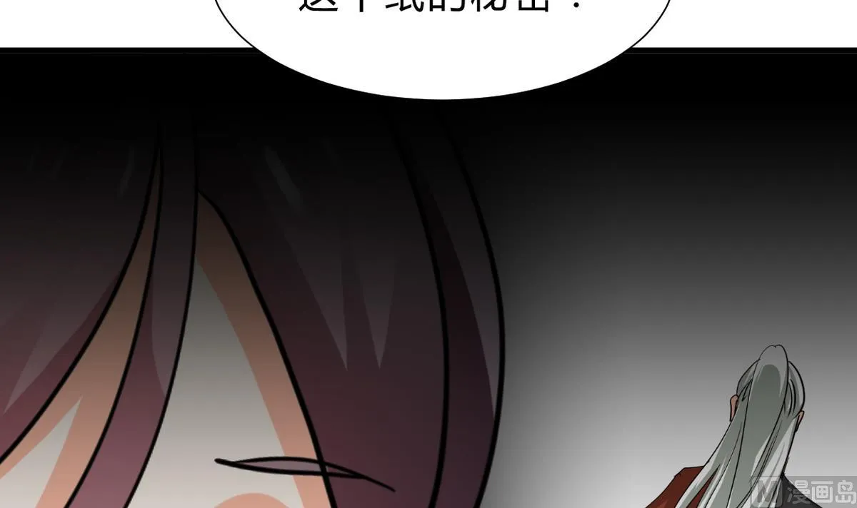 第236话 步步为营 第60页