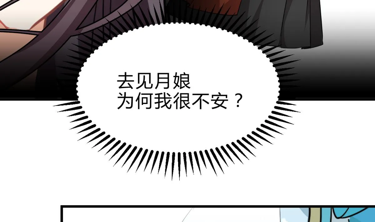 第236话 步步为营 第62页