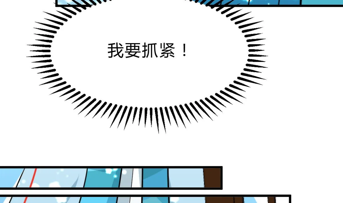 第236话 步步为营 第65页