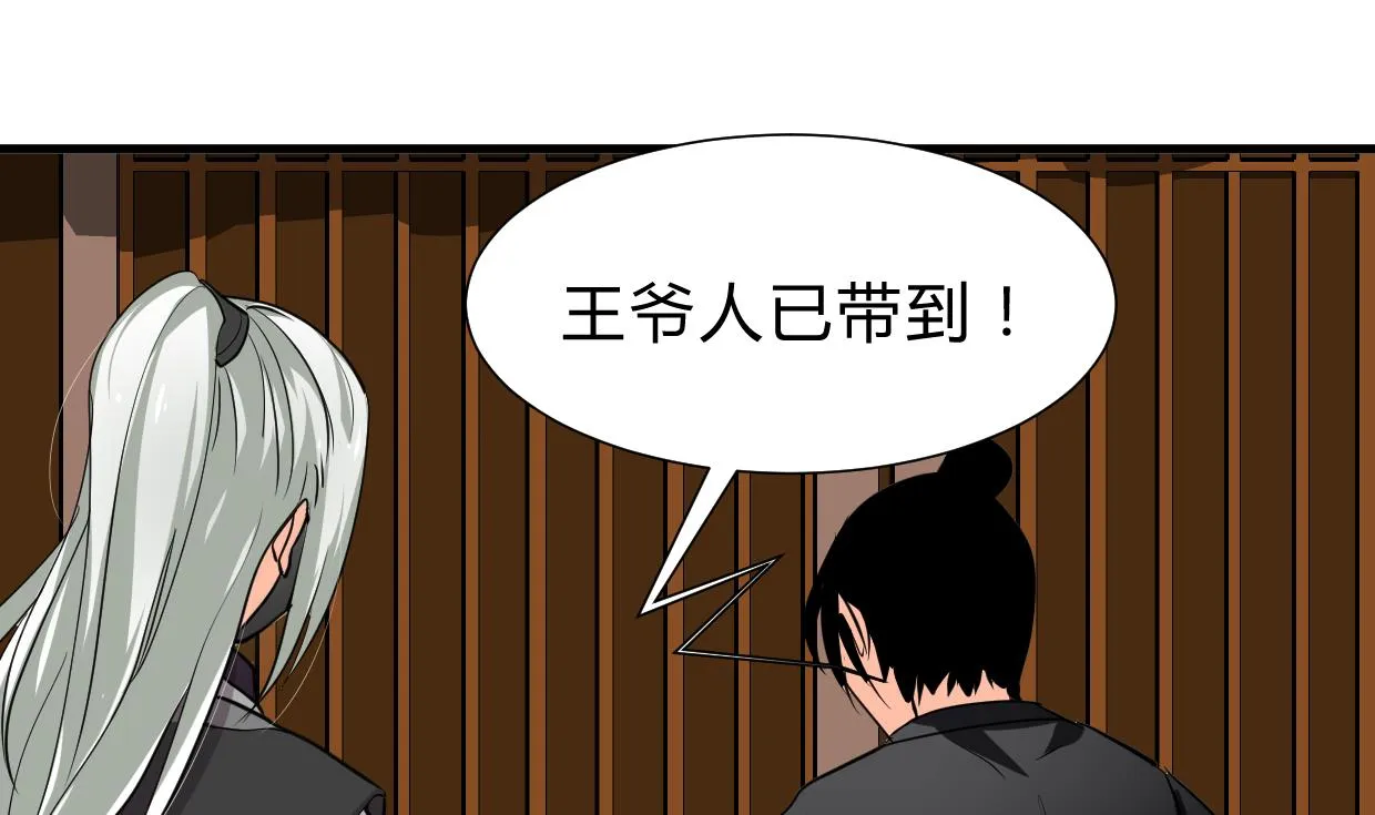 第237话 流水无情 第1页