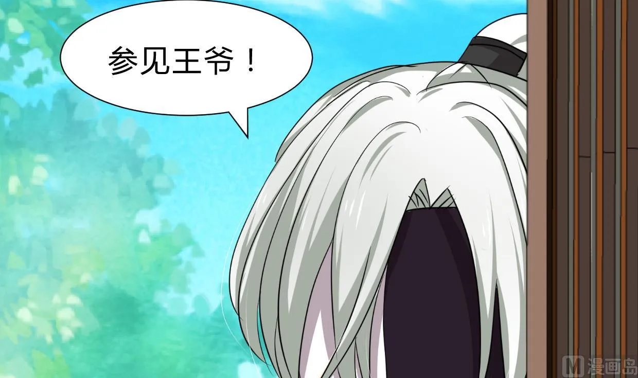 第237话 流水无情 第3页