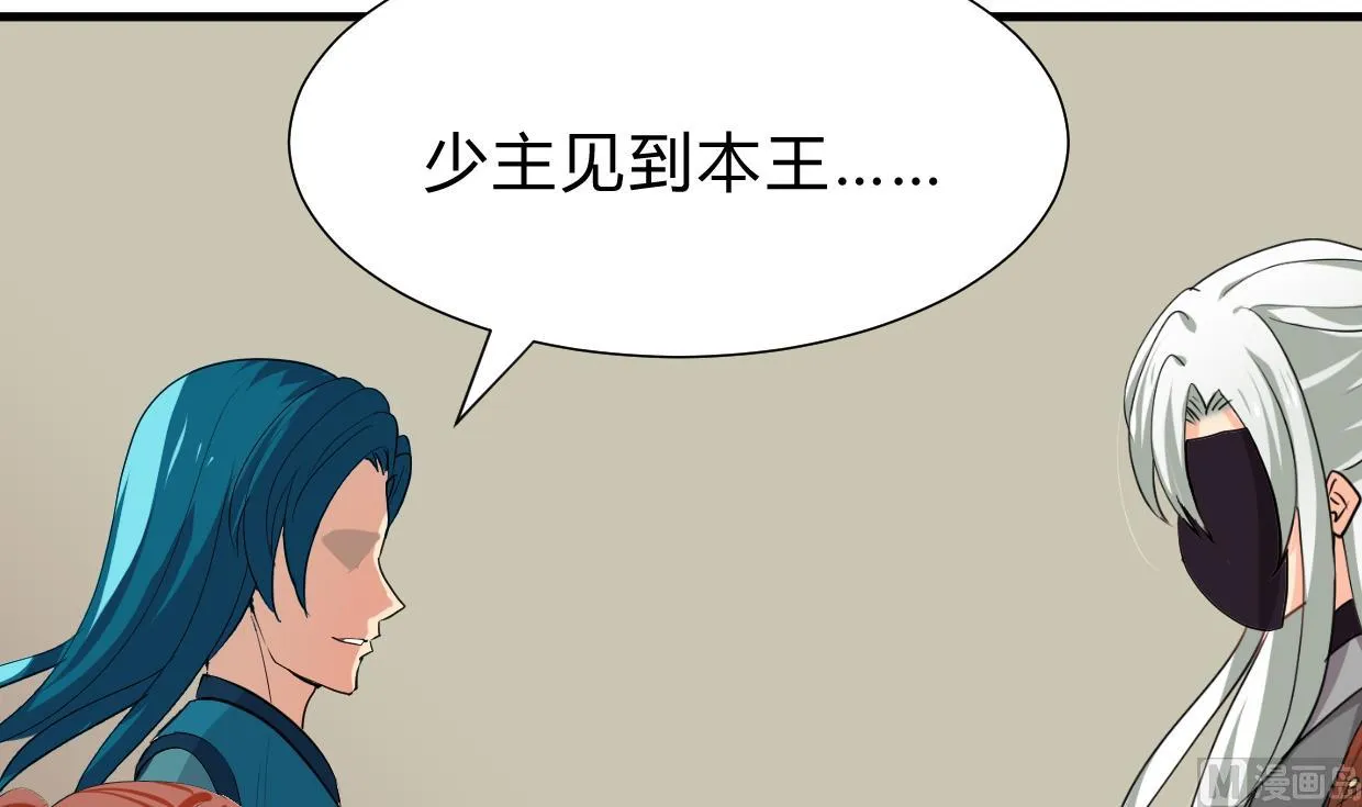 第237话 流水无情 第6页