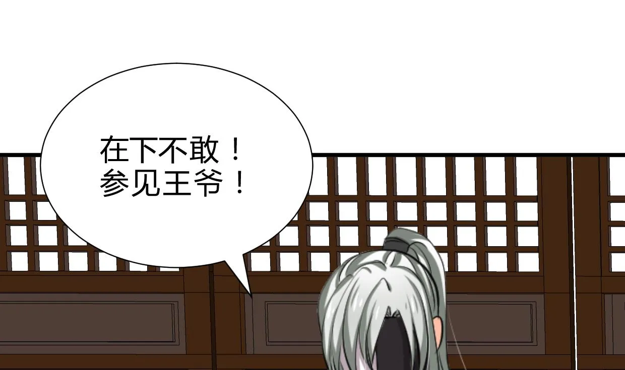 第237话 流水无情 第11页