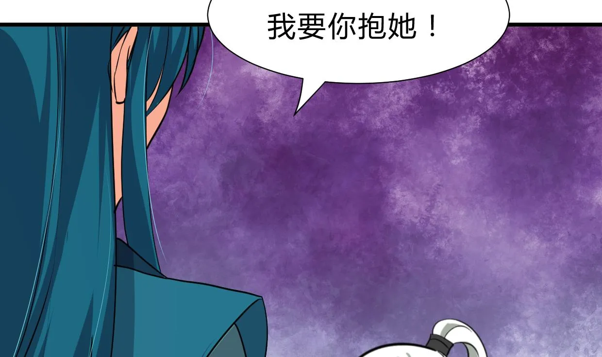 第237话 流水无情 第17页