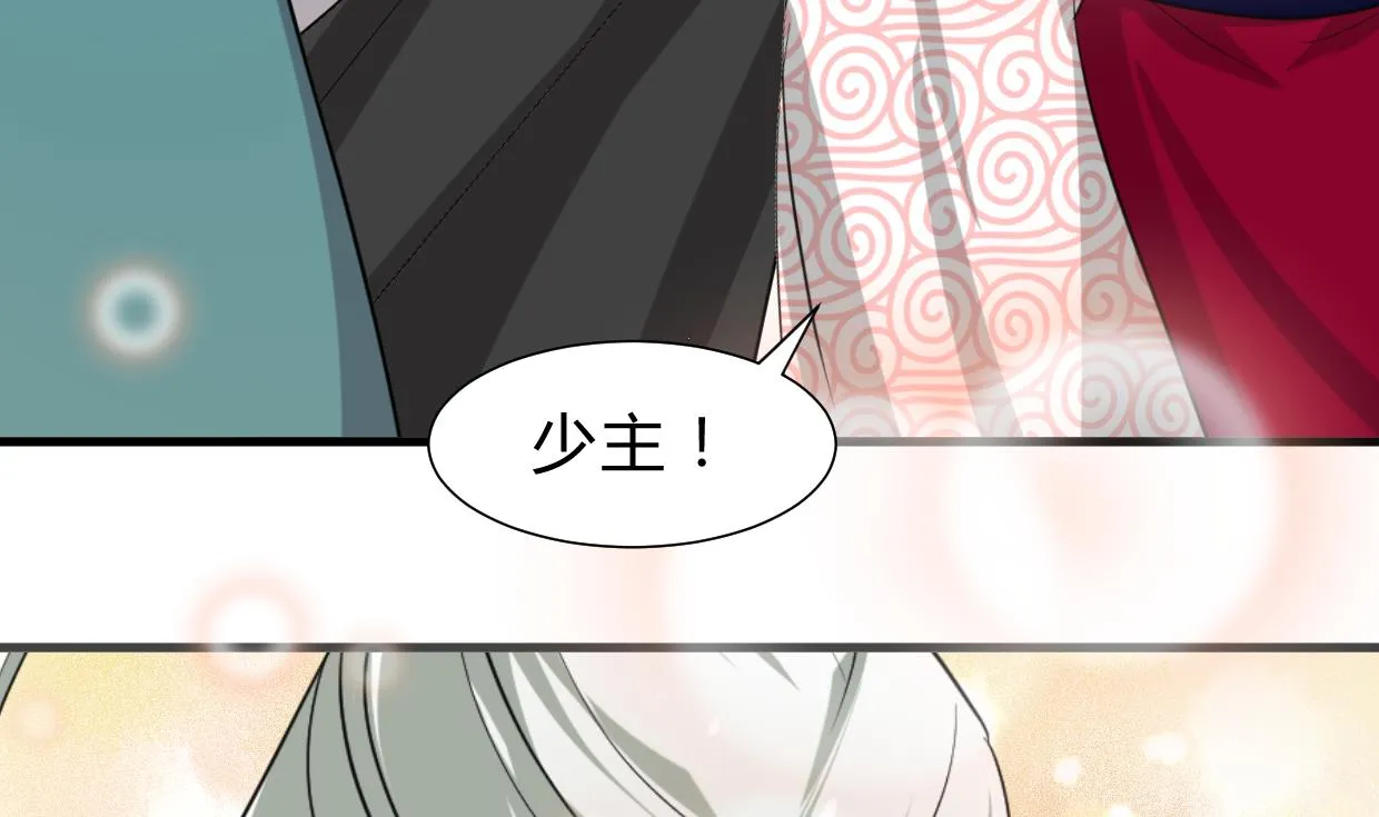 第237话 流水无情 第23页