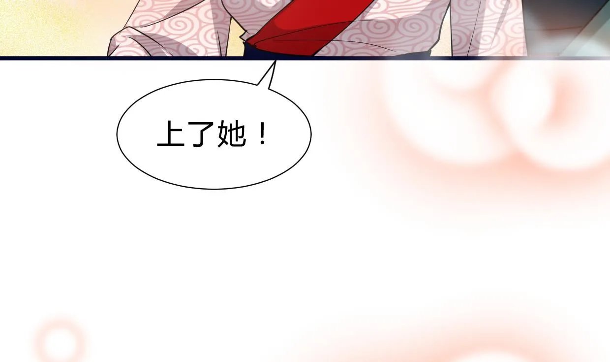 第237话 流水无情 第28页