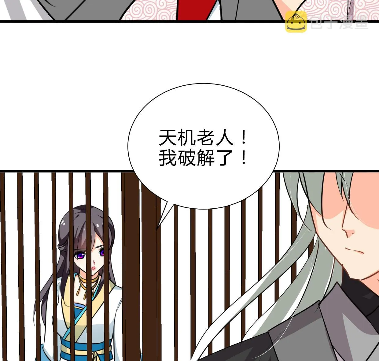第237话 流水无情 第37页